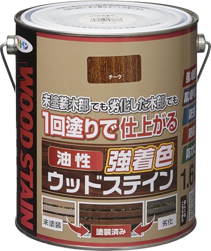 アサヒペン 塗料 ペンキ 油性強着色ウッドステイン 1.6L チーク 油性 木部用 1回塗り 塗りやすい 日光や雨に強い 耐候性 はっ水 美しく保つ 木部保護 防カビ 防虫 防腐 高い隠ぺい性 時短 経済的 ステイン仕上げ 劣化した木部もきれいに仕上がる