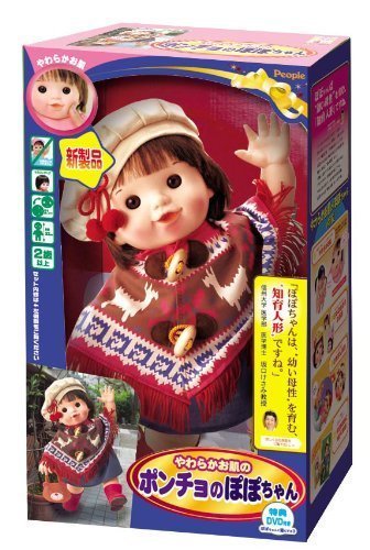 値下げ☆ホンポちゃん人形♡40cm Amazon.co.jp: ぽぽちゃん お人形 やわらかお肌のポンチョのぽぽちゃん