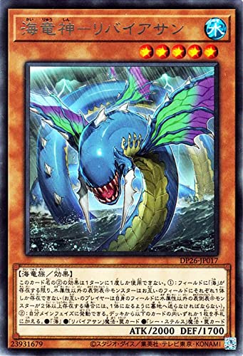 遊戯王カード 海竜神-リバイアサン レア デュエリストパック 深淵のデュエリスト編 DP26 Yugioh! | 遊戯王 カード 効果モンスター 水属性 海竜族 レア 遊戯王カード 海竜神-リバイアサン レア デュエリストパック 深淵のデュエリスト編 DP26 Yugioh! | 遊戯王 カード 効果モンスター 水属性 海竜族 レア