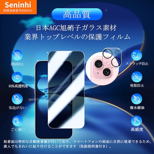 undefined 対応 iPhone 15 覗き見防止 ガラスフィルム カメラフィルム ガイド枠付き のぞき見防止 iphone15 強化ガラス アイフォン15 横から見えない 国産旭硝子 【2枚液晶保護+2枚レンズ保護+ガイド枠】 【最新型・超簡単に貼付型・0失敗】 SWCCFK15T の商品画像 1