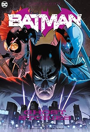 Amazon.co.jp: バットマン：ノエル : リー・ベルメホ, 高木亮