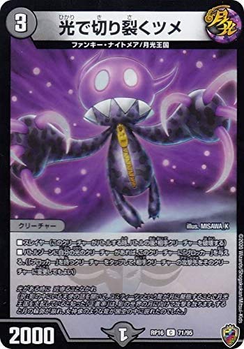 Amazon.co.jp: 光で切り裂くツメ お宝ボックスレインボー デュエル