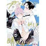 君さえいれば晴天なり (Ficus)