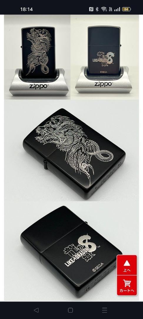 龍が如く8 ジッポライター 桐生一馬バージョン Zippo ライター 龍が如く8