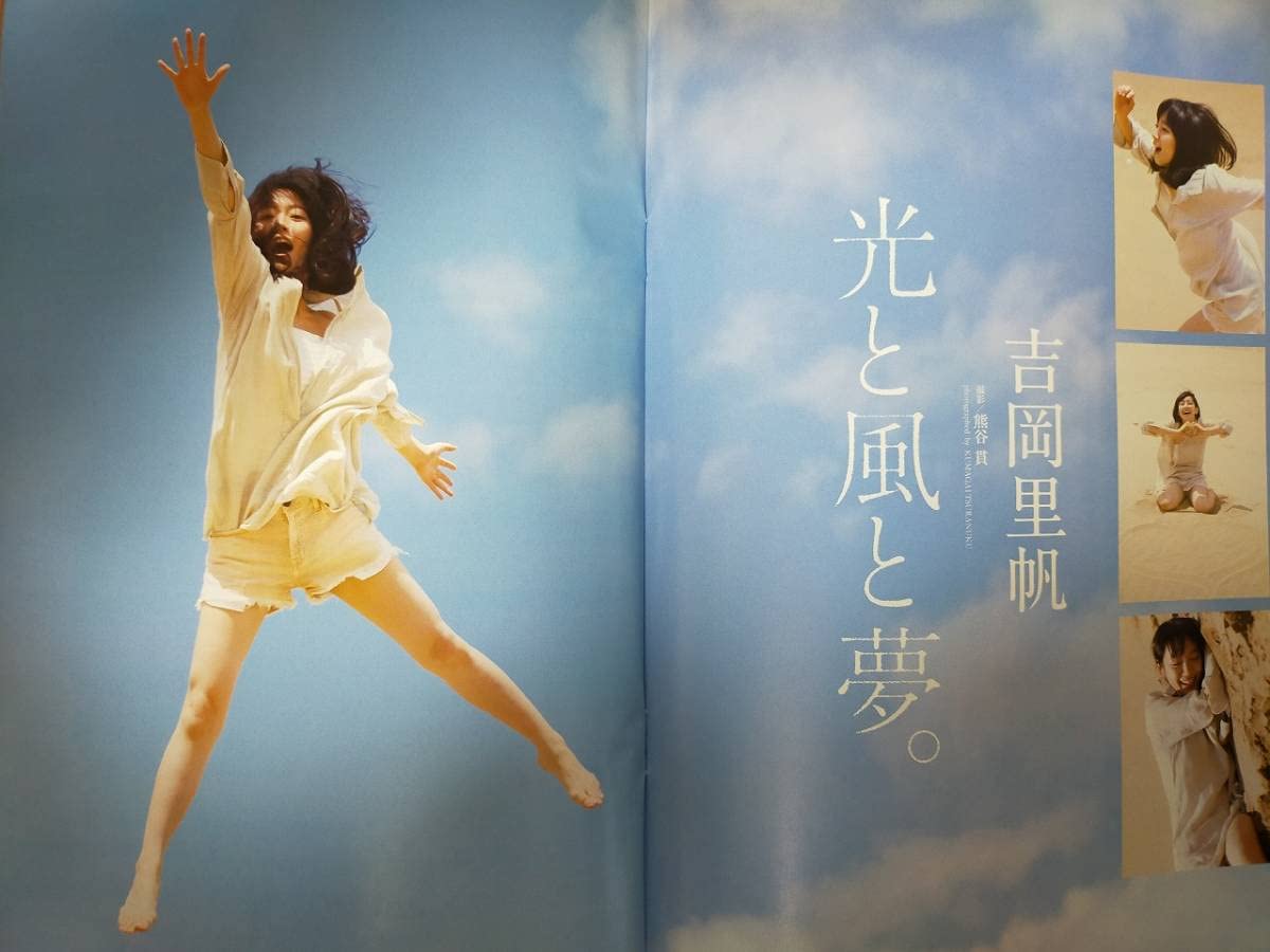 Amazon.co.jp: 週刊プレイボーイ 2017年7月24日No.30 吉岡里帆、最接近