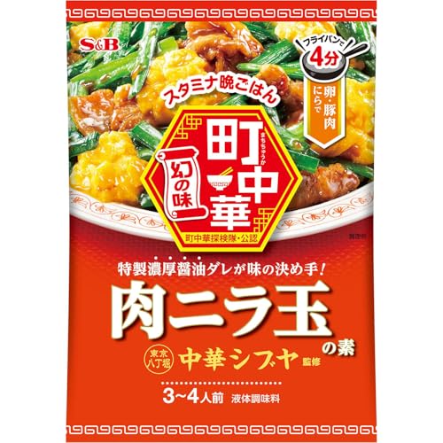 S&B エスビー食品 町中華 ニラ玉の素 64g×5個のサムネイル
