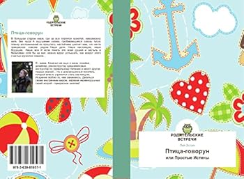 Paperback Ptitsa-govorun [Russian] Book