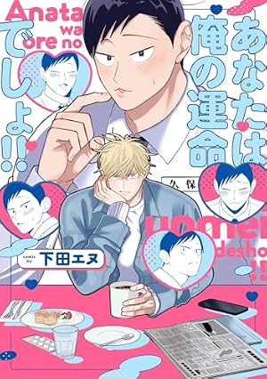 あのね、みっちゃん (Re;zz comics) | すう |本 | 通販 | Amazon
