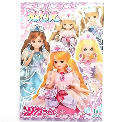 ショウワノート リカちゃん きせかえ 当時もの リカちゃん きせかえ B5 ショウワノート タカラ 2004年製 レトロ