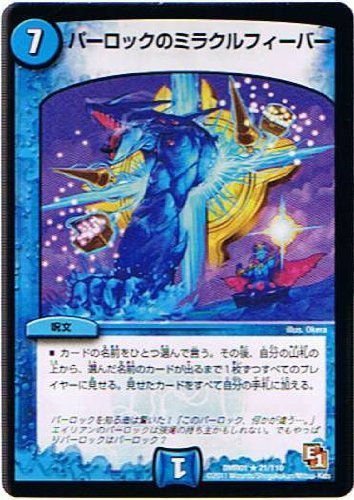 デュエマ ファーストコンタクト DMR-01 未開封box 絶版 エピソードI デュエマ ファーストコンタクト DMR-01 未開封box 絶版 エピソードI