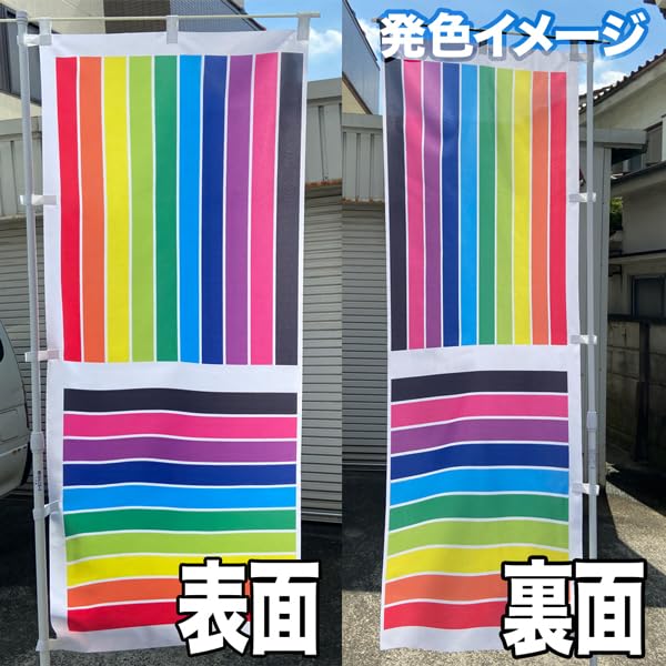 Amazon | のぼり 旗 祝 卒業おめでとう 卒業式 1枚から 600mm×1,800mm