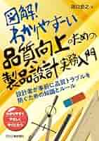 安全製品開発の実務入門 21b1ac90-e43a-4232-a51c-