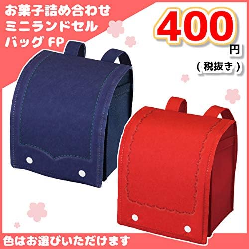 Amazon 400円 卒園 入学 お菓子 詰め合わせ ミニ ランドセル バッグ Fp セット イベント プレゼント 入学祝 卒園記念 ライトブルー ゆっくんのお菓子倉庫 駄菓子 通販 Amazon 400円 卒園 入学 お菓子 詰め合わせ ミニ ランドセル バッグ Fp セット イベント プレゼント 入学祝 卒園記念 ライトブルー ゆっくんのお菓子倉庫 駄菓子 通販