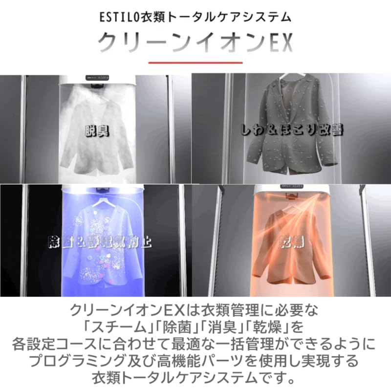Amazon | エスティロ (ESTILO) スチームイオンリフレッシャー 2025年 