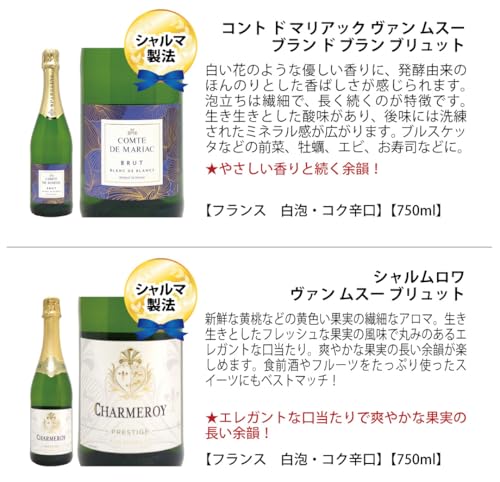 ワインプレス ヴェリタス 極上辛口スパークリングワイン 9本セット