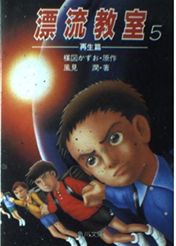 Amazon.co.jp: 風見 潤: 本、バイオグラフィー、最新アップデート