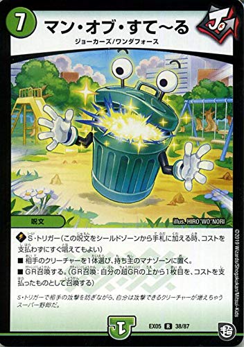 デュエルマスターズ マン・オブ・すて～る Amazon.co.jp: デュエルマスターズ マン・オブ・すて～る(レア) 100%新