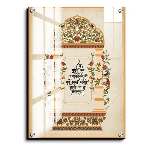Chalk My Theme Gayatri Mantra Vintage Theme Wood Print Wall Art Home Decor, Living Room, Bedroom, Cafe, Room Painting For Wall Decoration -23 x 35 Inches | 6mm Thick Acrylic Glass (B0D4CK9B65) Amazon Price History, Amazon Price Tracker