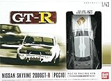 1/43 SKYLINE 2000GT-R【79】