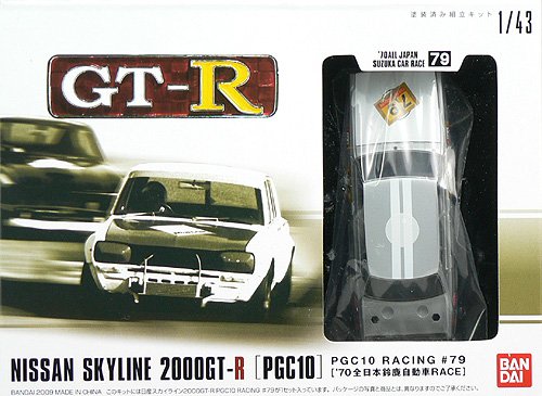 Amazon | 1/43 SKYLINE 2000GT-R【79】 | ミニカー・ダイキャストカー