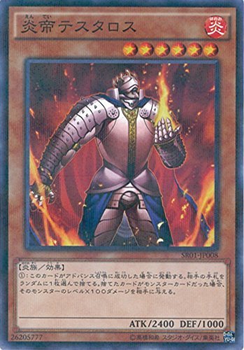 遊戯王 炎帝テスタロス レリーフ PSA9 Amazon.co.jp: 遊戯王カード SR01-JP008 炎帝テスタロス(パラレル
