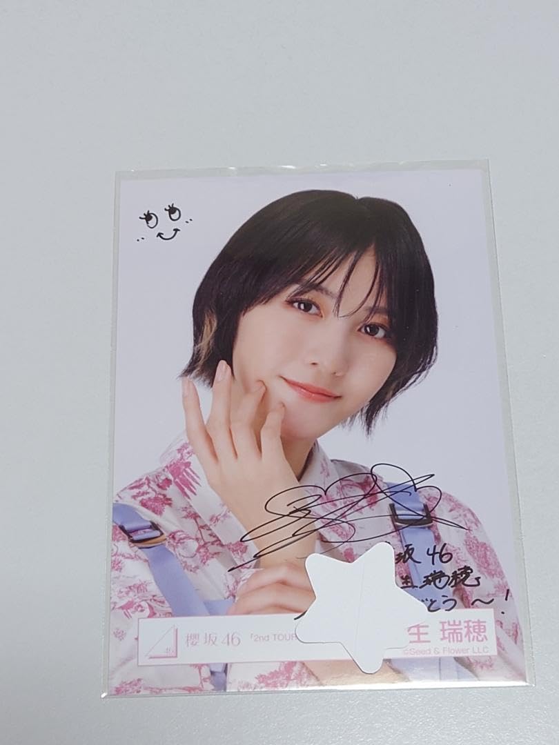 櫻坂46 土生瑞穂 直筆サイン Amazon.co.jp: 土生瑞穂 サイン入り 生写真 櫻坂46 : おもちゃ