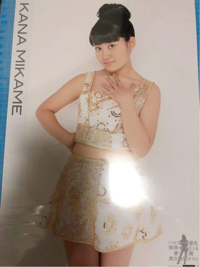 Amazon.co.jp: 三瓶海南 ⑩ 2014 春の公開実力診断テスト コレクション