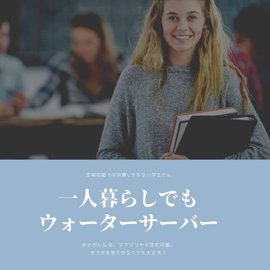 Amazon.co.jp: ウォーターサーバー 本体のみ 販売 リフレッシュ