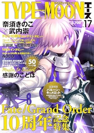 Amazon.co.jp: TYPE-MOONエースVOL.16 (カドカワムック) : TYPE