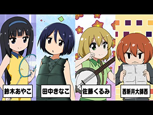 第82面　先輩と桐島、部活やめるってよ