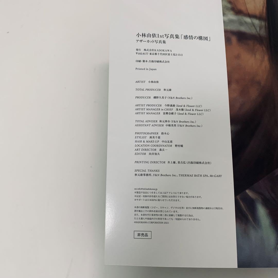 Amazon.co.jp: 小林由依 櫻坂46 欅坂46 写真集 直筆 サイン