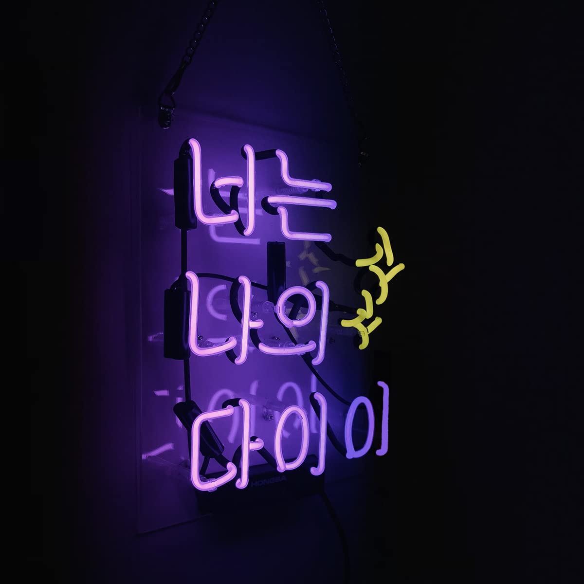 Amazon | ハングル ネオンサイン, NEON SIGN スタジオ ホーム バー 