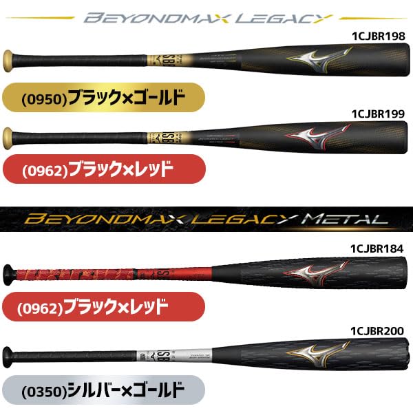 Amazon | 野球 ミズノ 限定 軟式用 大人 一般 軟式バット FRP製 金属芯
