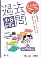 五木模試　2021年度分過去問全て　一切書き込み無し　解答用紙、解答解説付き 51C26nV3PHL._AC_SY200_QL15_.jpg