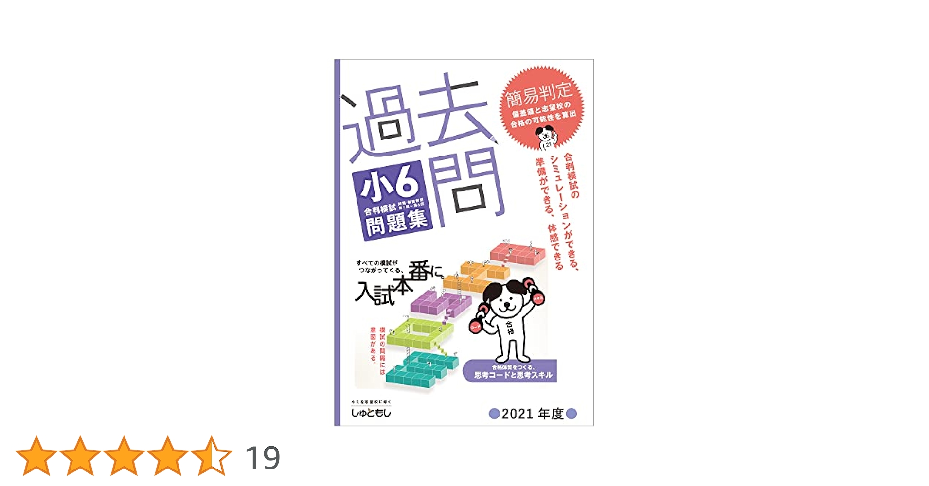 FAR問題集 零点問題集 ゼータ入門 | 黒川信重 |本 | 通販 | Amazon