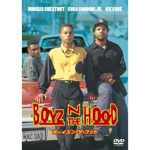ボーイズ’ン・ザ・フッド