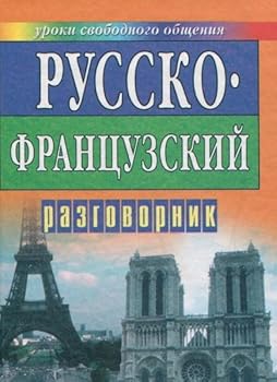 Hardcover Russko - frantsuzskij razgovornik Book