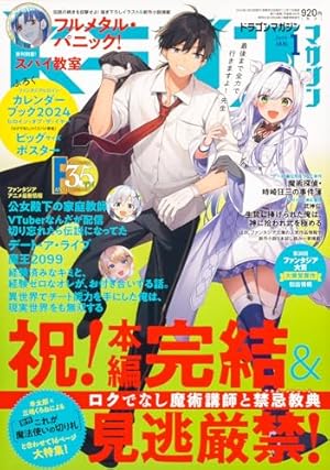 Amazon.co.jp: ロクでなし魔術講師と絵画回想 三嶋くろね画集