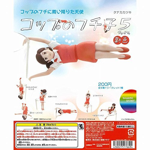 コップのフチ子 おもちゃの通販 価格比較 価格 Com