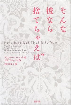 そんな彼なら捨てちゃえば 感想 レビュー 読書メーター そんな彼なら捨てちゃえば 感想 レビュー 読書メーター