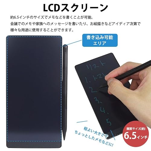 prendre 電子メモパッド 6.5インチ LCDスクリーン メモ帳 消去ロック 電池交換 薄型 軽量 文房具 PR-LCDPAD08