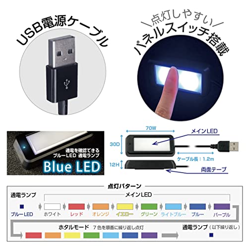 カシムラ USB接続コンパクトアンビエントライト NKX-228