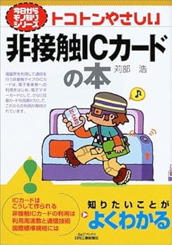 Tankobon Hardcover ???????????IC????? (B&T?????????????????) Book