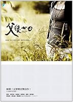 父後七日 9866249174 Book Cover
