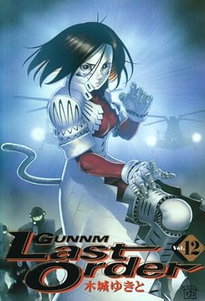 銃夢 Last Order 12巻』｜感想・レビュー - 読書メーター
