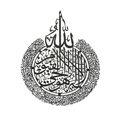 Image of KIING Ayatul Kursi Metal Islamic H 30 Inch X W 24 Inch Wall Decor Art Arabic Calligraphy Wall Art for Perfect Muslim Gifts