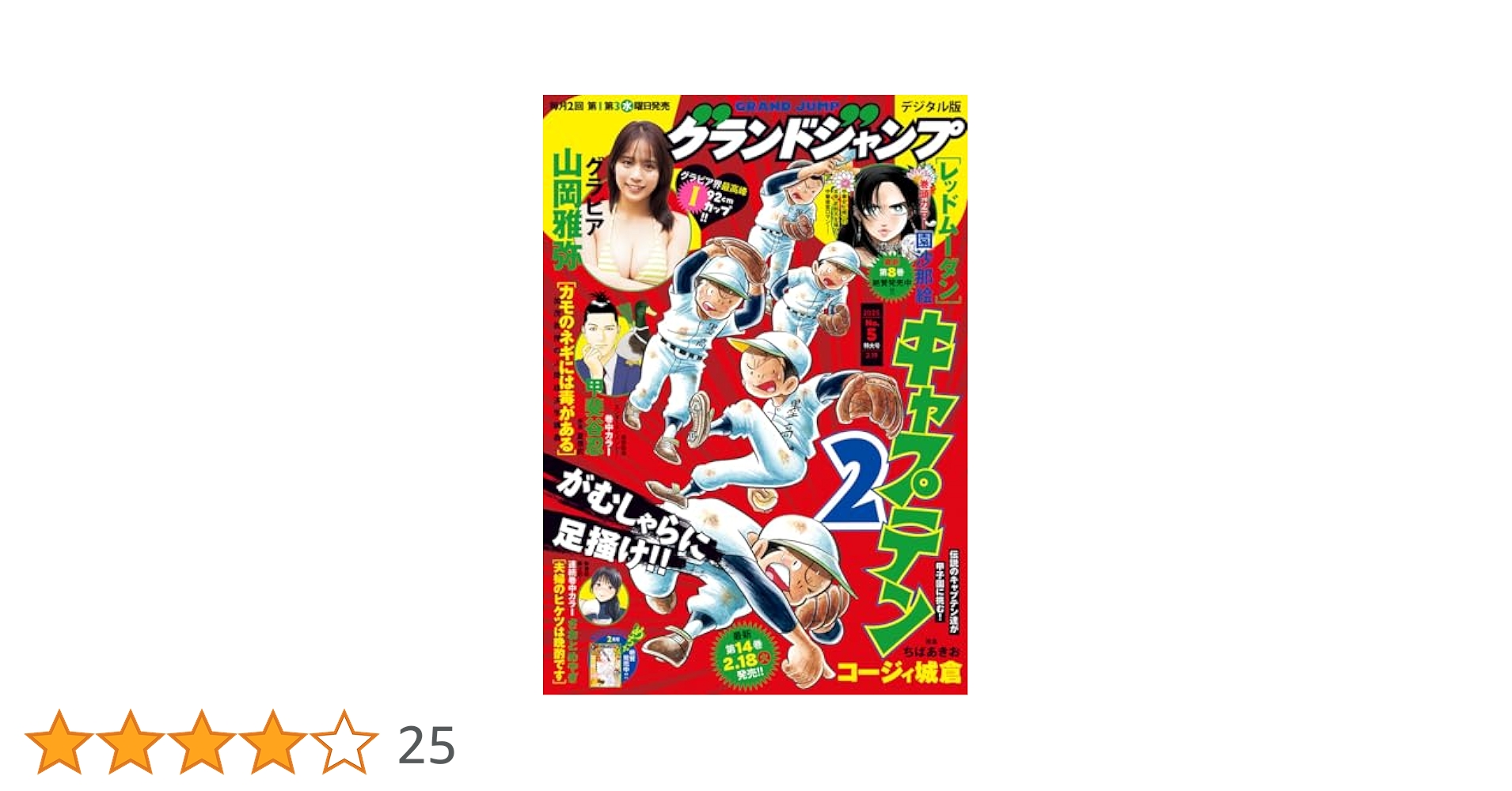 読むとジャンケンで負けなくなる本 Amazon.co.jp: BACK BAD BEAT(S)【通常盤】 - JUN SKY WALKER(S