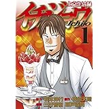 上京生活録イチジョウ（１） (モーニングコミックス)