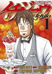 上京生活録イチジョウ（１） (モーニングコミックス)