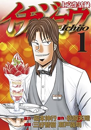 上京生活録イチジョウ（１） (モーニングコミックス)